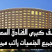 وظائف كبرى الفنادق السعودية لجميع الجنسيات راتب مميز