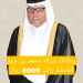 وظائف شركة محمد بن حمد القابضة للقطريين وغير القطريين برواتب 8000 ريال