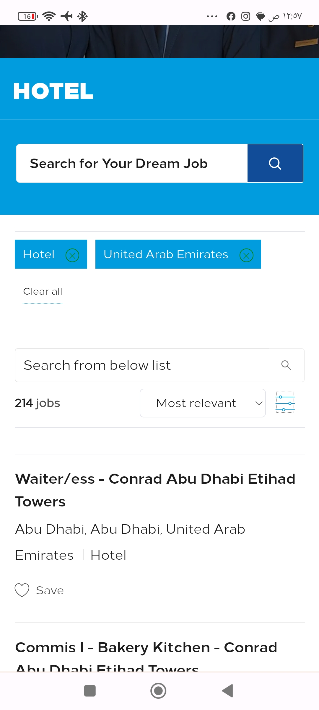 وظائف كبرى فنادق الامارات لجميع الجنسيات بدون رسوم