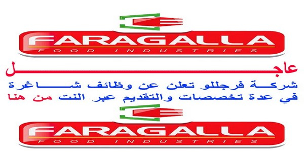 الاعلان الرسمى لوظائف شركة فرجللو راتب يبدا من 5000 جنيه