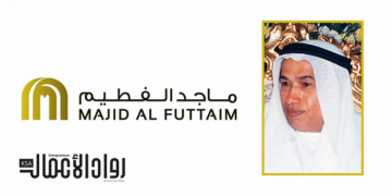 الاعلان الرسمي لمؤسسة الفطيم فى البحرين و دبى و العين و مسقط  والدوحه لجميع الجنسيات