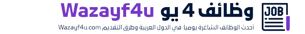 wazayf4u