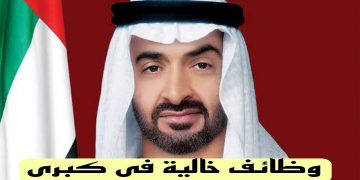 وظائف كبرى شركات الامارات لجميع التخصصات راتب يصل 10000 دهم