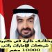 وظائف كبرى شركات الامارات لجميع التخصصات راتب يصل 10000 دهم