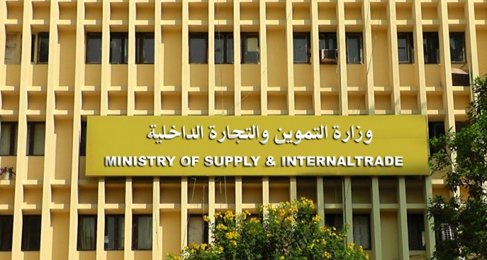وظائف وزارة التموين والتجارة الداخلية للمؤهلات العليا والمتوسطه لعام 2019