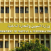وظائف وزارة التموين والتجارة الداخلية للمؤهلات العليا والمتوسطه لعام 2019