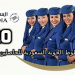 وظائف الخطوط الجوية السعودية للحاصلين علي الثانوية العامة ذكور واناث اقدم الان