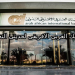 وظائف البنك العربى الافريقى لحديثى التخرج التقدم الكترونيا .. 2021