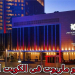 وظائف شاغرة بالكويت في فندق جي دبيلو ماريوت لجيمع المؤهلات من الجنسين 2020