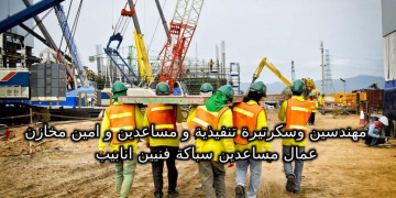 وظائف شركة الخليج للهندسة والمقاولات بالكويت لجميع المؤهلات قدم الان