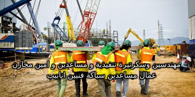 وظائف شركة الخليج للهندسة والمقاولات بالكويت لجميع المؤهلات قدم الان