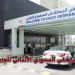 الاعلان الرسمي لعام 2020 لمستشفي السعودي الألماني بالامارات عن وظائف شاغرة للجنسين