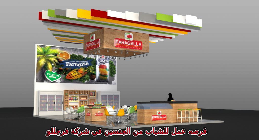 مطلوب شباب من الجنسين للعمل فيي شركة فرجللو مرتب 5500