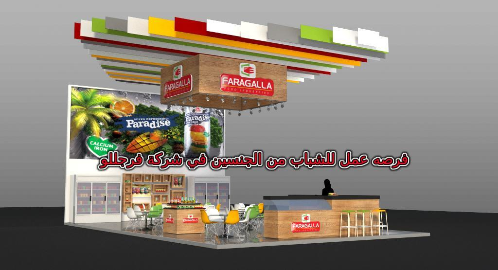 مطلوب شباب من الجنسين للعمل فيي شركة فرجللو مرتب 5500