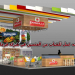 مطلوب شباب من الجنسين للعمل فيي شركة فرجللو مرتب 5500