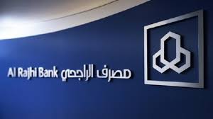 مصرف الراجحي يعلن توفر وظائف إدارية شاغرة لذوي الخبرة بالرياض
