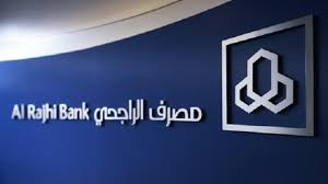 مصرف الراجحي يعلن توفر وظائف إدارية شاغرة لذوي الخبرة بالرياض