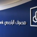 مصرف الراجحي يعلن توفر وظائف إدارية شاغرة لذوي الخبرة بالرياض