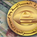 المستندات المطلوبه لوظائف مصلحة الضرائب المصرية لعام 2018