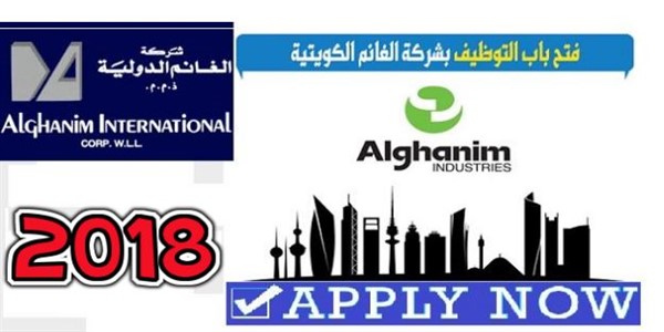 مطلوب مهندسين للعمل في كبري شركة الغانم العالمية للمقاولات بالكويت برواتب ممتازة