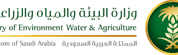 تعلن وزارة البيئة والمياه والزراعة بالسعودية عن توفر عمل بجميع التخصصات و المهن للمؤهلات العليا المتوسطه