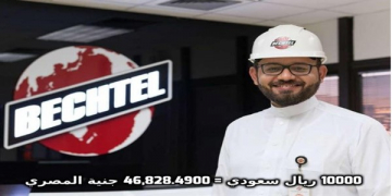 وظائف شركة بيكتل للبترول بالرياض جميع التخصصات  راتب 10000 ريال