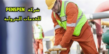 شركة بنسبن  للخدمات البترولية فى الامارات تطلب موظفين للعمل