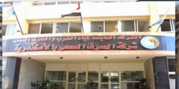 وظائف لجميع المؤهلات العليا والمتوسطة لدي شركة الصرف الصحي بالإسكندرية