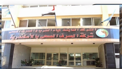 وظائف لجميع المؤهلات العليا والمتوسطة لدي شركة الصرف الصحي بالإسكندرية