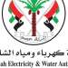 مطلوب سائقين في هيئة الكهرباء ومياه بالشارقة الاستمارة اون لاين اقدم الان