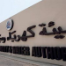 وظائف هيئة الكهرباء والمياه بدبى لجميع التخصصات