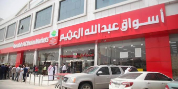 وظائف أسواق العثيم بالرياض لجميع التخصصات