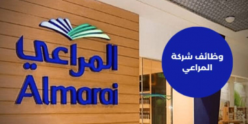 وظائف المراعى بالسعودية لجميع الجنسيات قدم الان