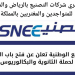 وظائف كبري شركات التصنيع بالرياض والدمام والخبر للمتواجدين والمغتربين بالمملكة