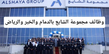 وظائف شركه الشايع للمتواجدين المغتربين داخل المملكة العربية السعودية 