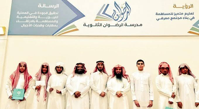 وظائف مدارس الرضوان بالسعودية لجميع التخصصات
