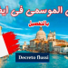 العمل الموسمي في إيطاليا: الشروط والوثائق المطلوبة لعام 2024