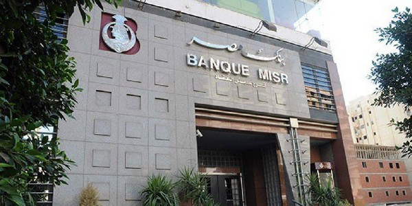 تفاصيل التقديم فى وظائف بنك مصر والتقديم على الموقع الرسمى