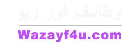 وظائف فور ريو