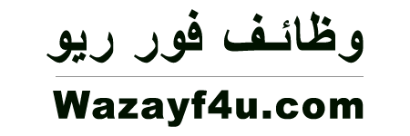 وظائف فور ريو