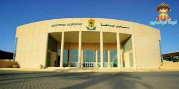 مطلوب مدرسين فى جميع المواد بمدرسه انترناشونال بالسعوديه