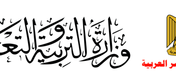 وزاره التربيه والتعليم موعد بدء المقابلات الشخصية بالادارات ونهاية الفرز والفحص واعلان نتيجة الفائزين بمسابقة العقود المؤقتة الاسبوع القادم