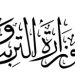 وزاره التربيه والتعليم موعد بدء المقابلات الشخصية بالادارات ونهاية الفرز والفحص واعلان نتيجة الفائزين بمسابقة العقود المؤقتة الاسبوع القادم
