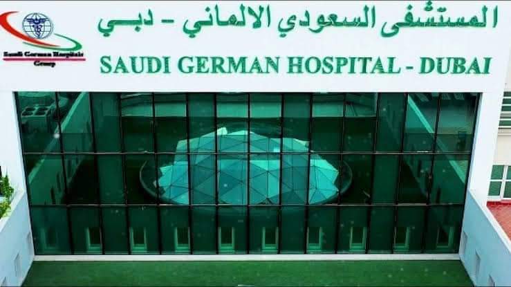 وظائف اطباء في كبري مستشفيات بالامارات