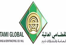 وظائف مجموعه شركات القطامى فى الكويت