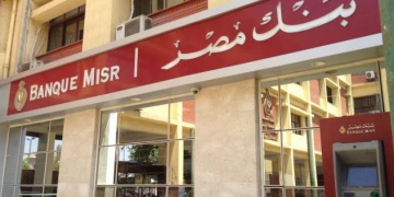 وظائف بنك مصر 2018
