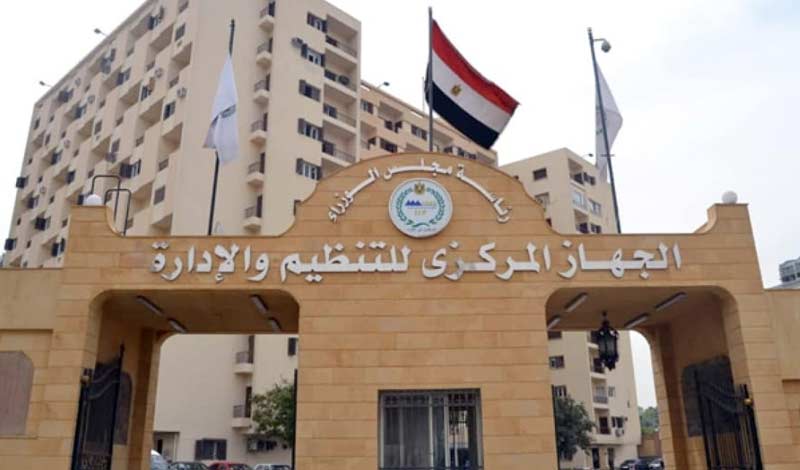 وظائف الجهاز المركزي للمحاسبات