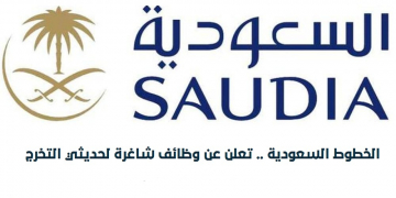 مطلوب فوار بالخطوط الجوية السعودية شباب من الجنسين الحاصلين الثانوية العامة فما فوق 2020