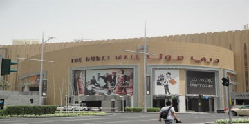 إعلان وظائف دبى مول الامارات للشباب من الجنسين راتب يصل  إلى 15000 درهم