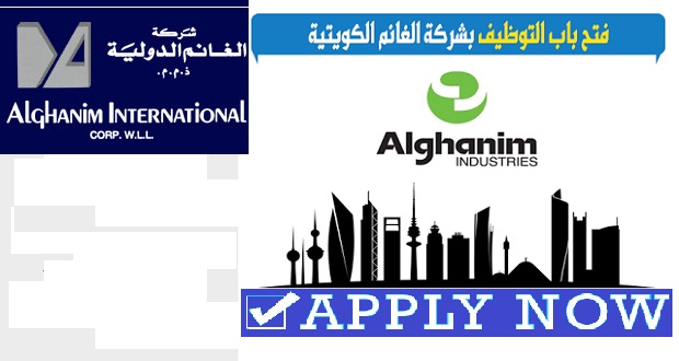 مطلوب مهندسين للعمل في كبري شركة الغانم العالمية للمقاولات بالكويت برواتب ممتازة